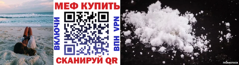 mega ТОР  Кувандык  МЕФ mephedrone 