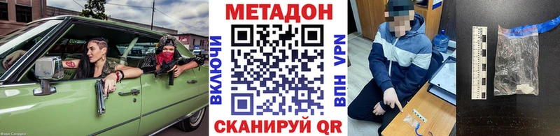 как найти Кувандык МЕТАДОН кристалл